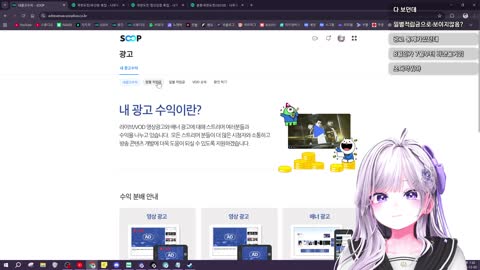 키리에.. - [클립]광고수익비 보여주는 뮤즈