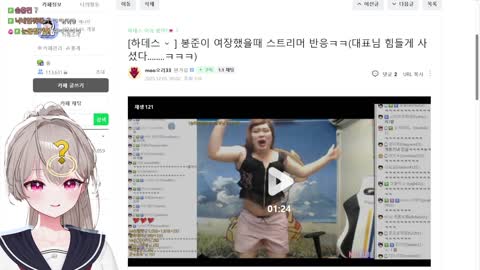 키리에.. - [클립]김봉준 여장한 영상 썸네일보고 바로 뒤로가기 누르...