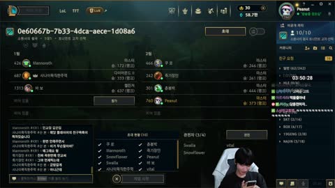 주륵주륵르르 - [클립]피넛의 친추를 거절한 남자 김민교