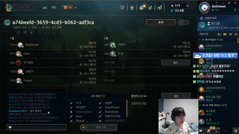 반응몬 - [클립]구락스와의 스크림 경기에서 체력전 가려는 클리드팀