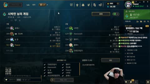 주륵주륵르르 - [클립]롤판 큰손 열혈 영업하려고 하는 피넛