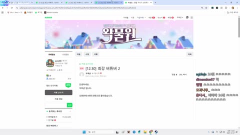 월룩이 - [클립]하데스 멜론 2위 소식을 들은 우왁굳 반응