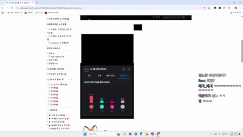백숙파김영남 - [클립]감사하다는 봉준이 클립 본 왁두반응