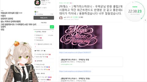 주륵주륵르르 - [클립]우왁굳 메피하 lyric video 반응 보는 띵귤이 ...