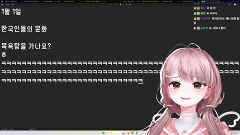 키리에.. - [클립]1월1일에 목욕탕을 갔는데 사람이 꽉차서 너무 놀란...