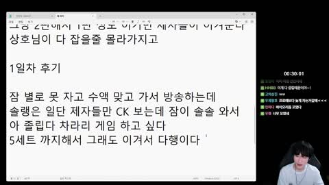 주륵주륵르르 - [클립]피넛이 느낀 첫날 저라뎃 준밧드 실력