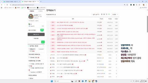 월룩이 - [클립]열심히 참은 팬치들을 위해 대포릴 선사하는 왁두;;;;