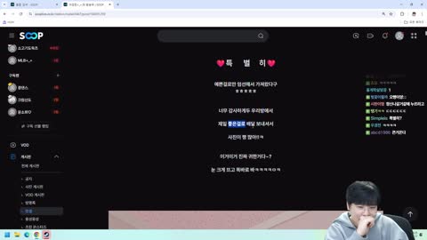 솔리스트 - [클립]이경민 북적북적 하네요 츠캄몬스타즈