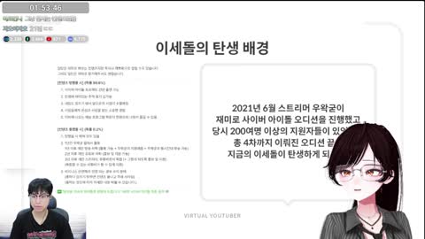 검은콩자반 - [클립]쫀득) 미현영님의 버튜버 강의