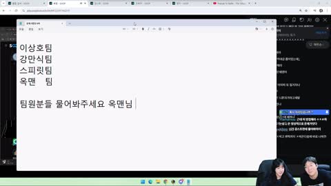 주몽3 - [클립]옥맨방 채팅온도 보고 빵터진 임아니x이상호