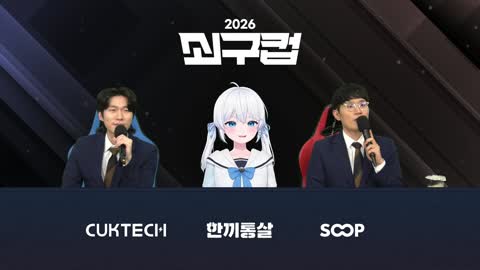 월룩이 - [클립]쇠구컵 결승전 1세트 하이라이트와 마무리 토크