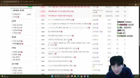 주륵주륵르르 - [클립]동의게임 공부를 비챤 영상으로 하는 김민교