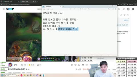 주몽3 - [클립]그냥 롤이 더 하고싶은 남자