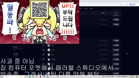 해달곰 - 릴동파 1호 땅울림