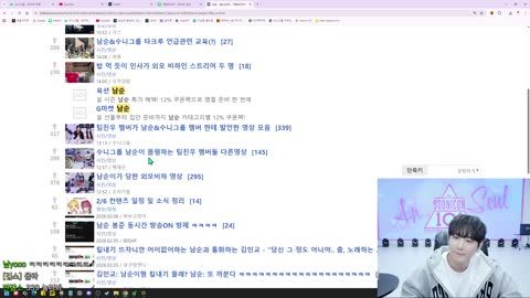 주륵주륵르르 - [클립]남순 죄송합니다. 외모 관리 좀 하겠습니다..