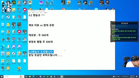 그녀의연인v - [클립]스타 [케이대] 깨모다 2:2 랜능크