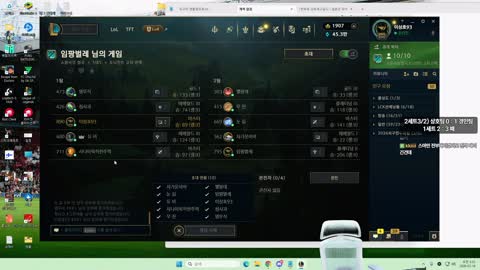 플라즈마단 - [클립]이상호한테 귓말 보낸 최기명 ㅠㅠㅠㅠㅠㅠㅠㅠㅠ...