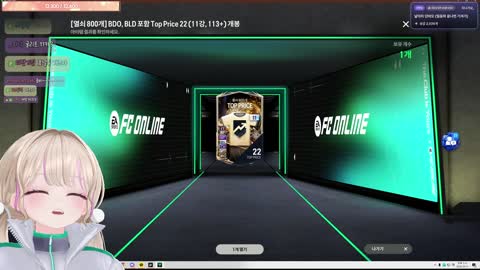 찌꼬기 - [클립]저와 함께 걸어갈 피파 시민구단 오빵이 구합니다