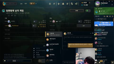 플라즈마단 - [클립]실시간으로 중국어로 클리드 멸망전 투표 독려하...