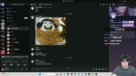 키리에.. - [클립]멸망전 고생했다는 릴파 디코에 답장하는 강만식