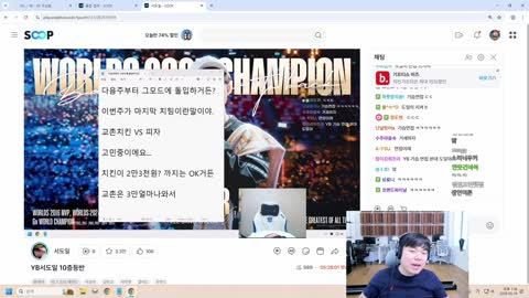 주륵주륵르르 - [클립]염보성: 내가 모를 거 같지 쥐새끼부대 많다 롤...