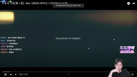 반응몬 - (1/2)릴파-푸름과 여름(青と夏, Mrs. GREEN APPLE)/강만식...
