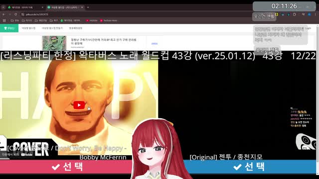 [클립]융터르-Dont worry be happy/예다님 반응 | SOOP VOD