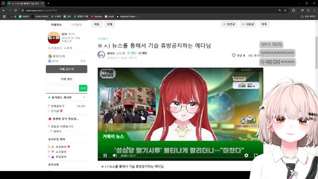 [캐치]뉴스로 휴뱅공지하는 예다 / 배속컨 나비 반응 | SOOP VOD