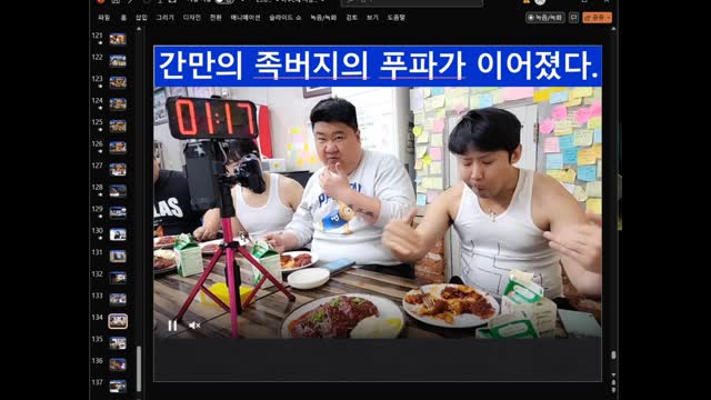 [캐치]스타뉴스 #디진다돈까스 #갓파컷 #푸파! feat.[302]엄삼용/철구형2↑ - 김해피2 - | SOOP VOD