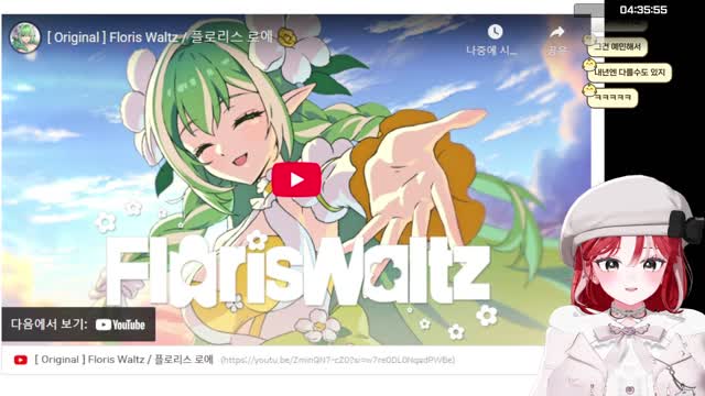 [클립]로에 - Floris Waltz (오리지널 곡) / 예다 반응 | SOOP VOD