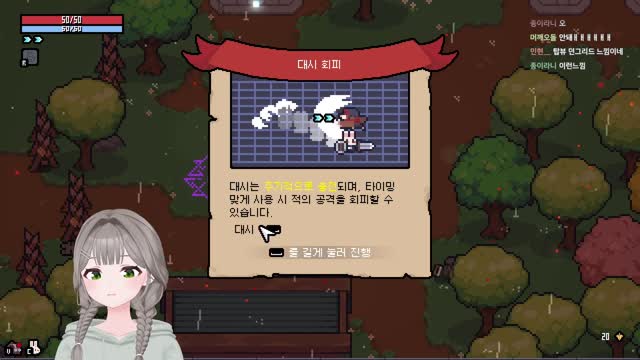 [캐치](회피 튜토리얼) 때리면 회피 안해도 되는데? | SOOP VOD