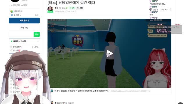 [클립]담당일진에게 걸린 예다 몽나 반응 | SOOP VOD