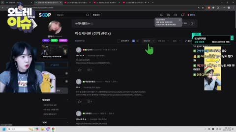 반응몬 - 임아니 오느레 이슈 (에스카 날 주부로 만들어라, 오아 방셀)