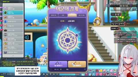 반응몬 - [클립]메이플 결계에서 레전더리 뽑아버리는 아이쨩