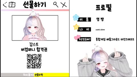 주륵주륵르르 - [클립]감스트 버컴 지원한 영쨩