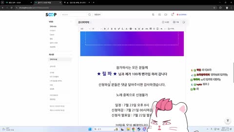 주륵주륵르르 - [클립]조디악: 릴파 머리 쁘락지 컷이다