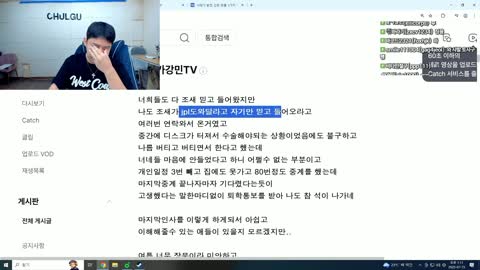 파란햇님. - [클립]철구 결승전날 방송켰습니다.저도피해자 입니다(전...