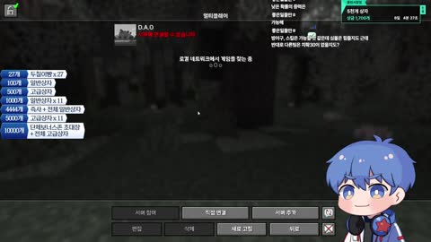 반응몬 - 뜬금 디코 들어와 본인 자리를 주장했던 물초코 / 중력 시점 ...