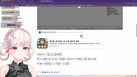 키리에.. - [클립]왁치동 면접본다니까 비명지르면서 소스라치는 단츄