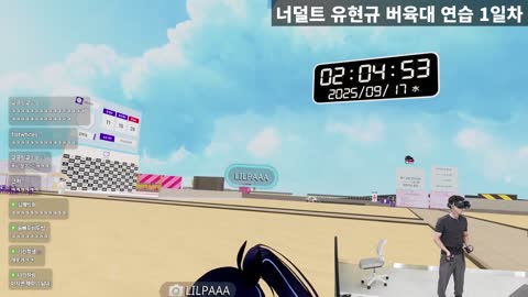 월룩이 - [클립]릴파님을 만난 유현규