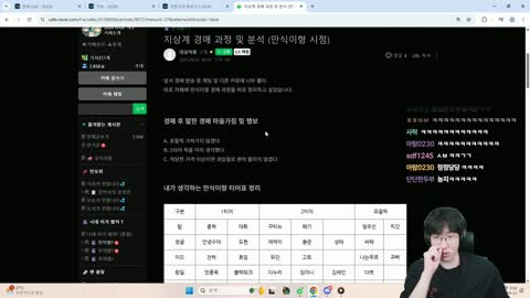 반응몬 - (1/2) 지상계 대회 경매때 본인이 생각했던 거 말해주는 강...