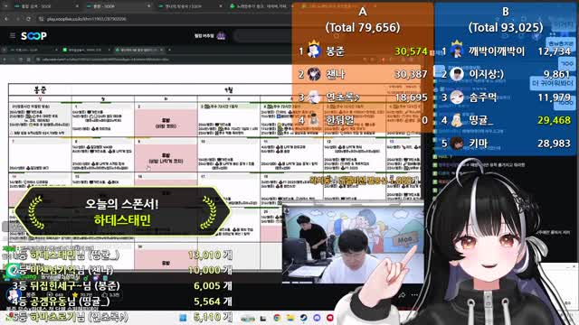 [캐치][하데스] 혼신의 수금 | SOOP VOD