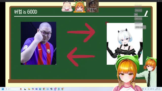 사이다에게 버컴 알려주기 썸네일