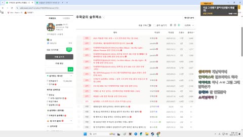 월룩이 - [클립]은채님 실망입니다