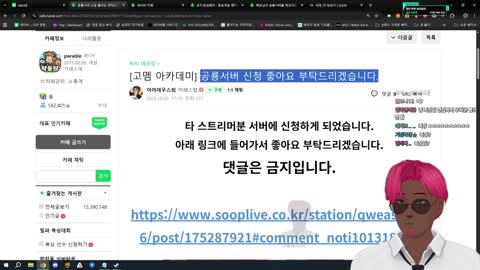 월룩이 - [클립]바밍님 공룡서버 족장 이거 진짜에요?