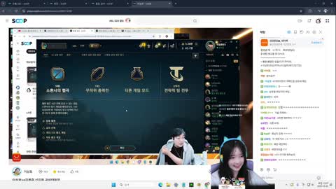 주륵주륵르르 - [클립]이상호 롤챗 받은 애교용