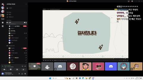 월룩이 - [클립]경력이 비슷해서 왁노인 공경하는 견자희님