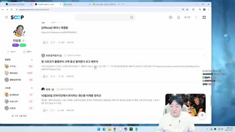 반응몬 - [클립]에스카x임아니 재결합 소식을 보는 이상호 반응