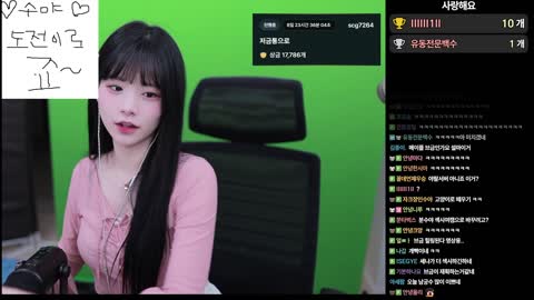 반응몬 - [클립]여캠식 뽑기판(?) 들고온 수야