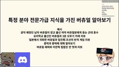 반응몬 - [클립]왁치동 합격한척 우왁굳 자연스럽게 떠보다가 딱 들킨...